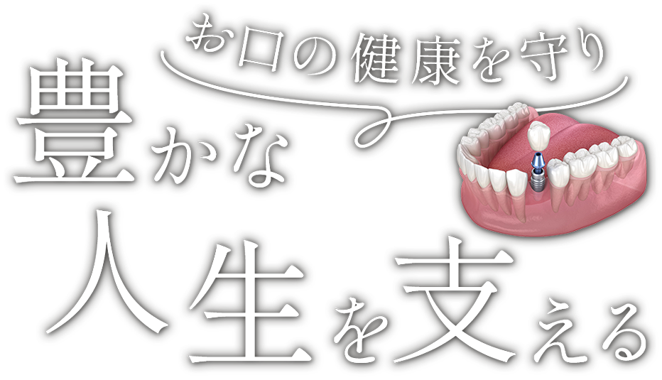 目立ちにくいマウスピースの歯列矯正