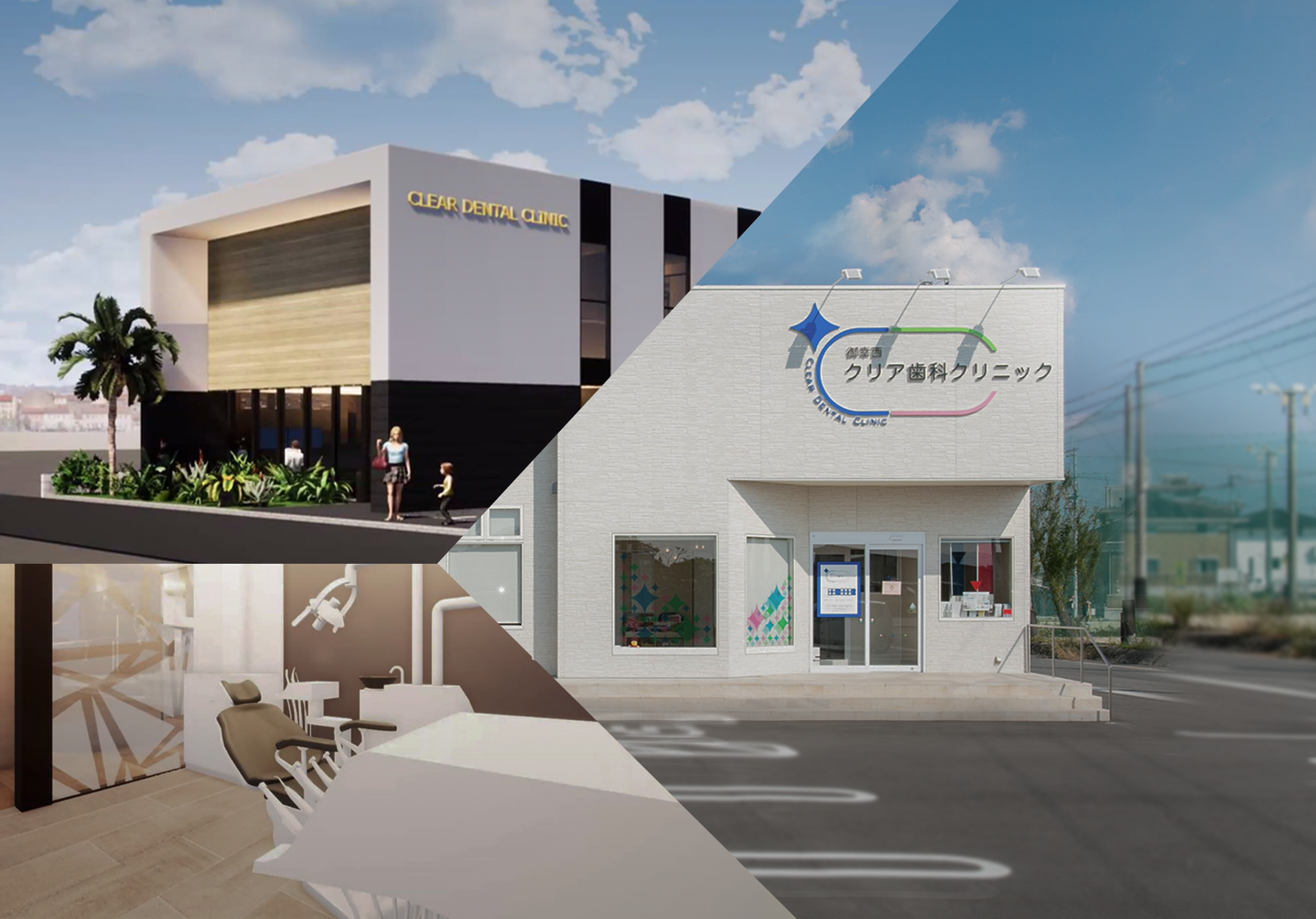 top1｜クリア総合歯科